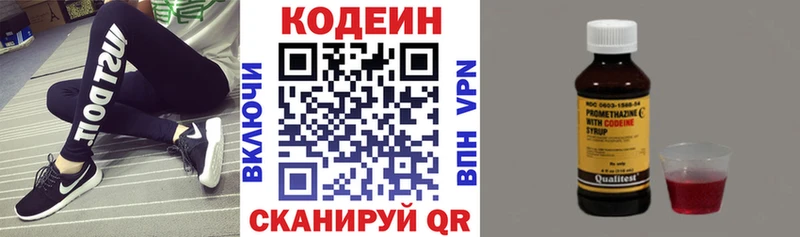 Купить закладки  Ковдор  Codein Purple Drank 