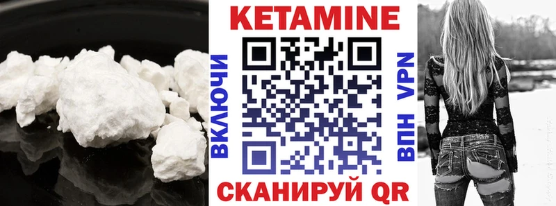 Кетамин VHQ  Купить закладки  Ковдор 